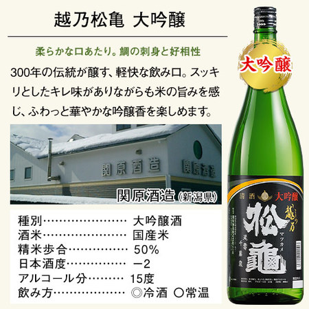 ≪４７％ＯＦＦ！★一升瓶１本プレゼント付！≫家呑み応援！新潟地酒飲みくらべ一升瓶５本組【第２弾】