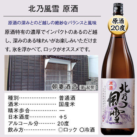 ≪４７％ＯＦＦ！★一升瓶１本プレゼント付！≫家呑み応援！新潟地酒飲みくらべ一升瓶５本組【第２弾】