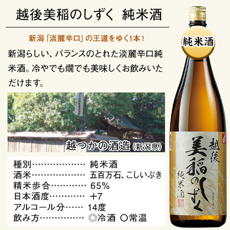 ≪４７％ＯＦＦ！★一升瓶１本プレゼント付！≫家呑み応援！新潟地酒飲みくらべ一升瓶５本組【第２弾】