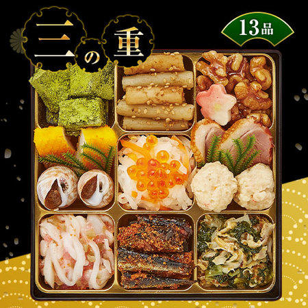 ≪早期特典付き≫ベルーナオリジナルおせち結（和三段重）＋数の子松前セット　１２月２９日お届け