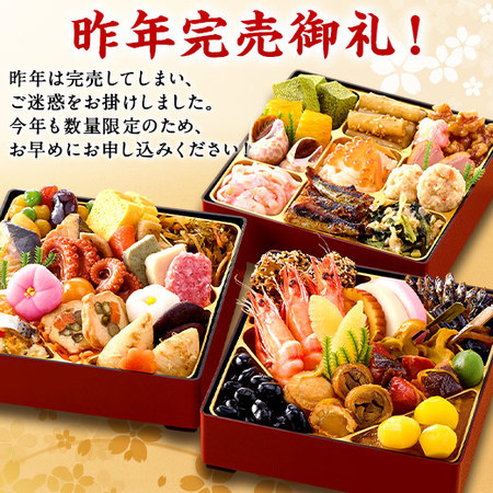 ≪早割・特典付き★８３７円引き！≫ベルーナオリジナルおせち結＋うなぎめし　１２月２９日お届け