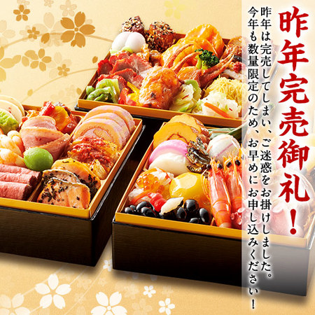 ≪早期特典付き≫ベルーナオリジナルおせち彩寿（和洋中三段重）＋年越しそば　１２月２９日お届け