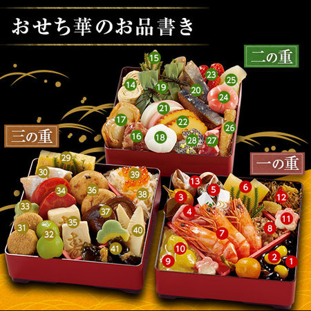 ≪締切間近≫ベルーナオリジナル冷蔵おせち華（和三段重）１２月３１日お届け