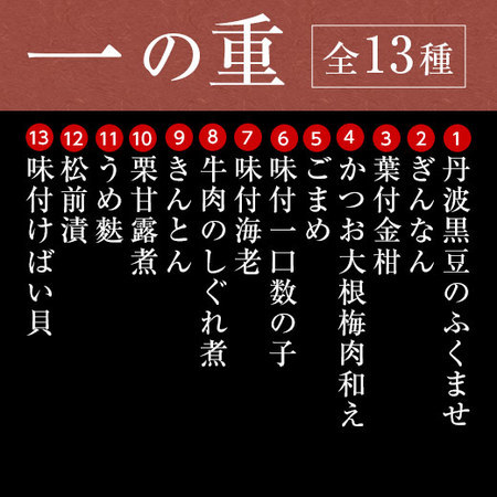 ≪締切間近≫ベルーナオリジナル冷蔵おせち華（和三段重）１２月３１日お届け
