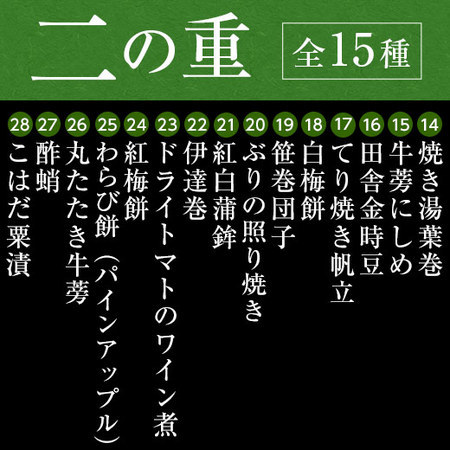 ≪締切間近≫ベルーナオリジナル冷蔵おせち華（和三段重）１２月３１日お届け