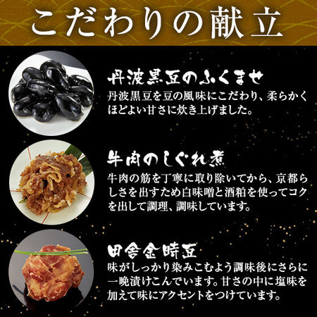 ≪締切間近≫ベルーナオリジナル冷蔵おせち華（和三段重）１２月３１日お届け