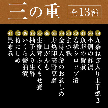 ≪早割・特典付き★５９３円引き！≫ベルーナオリジナル冷蔵おせち華（和三段重）１２月３１日お届け