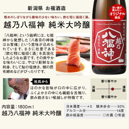 ≪ネット限定！３０周年記念！！≫越乃受賞３蔵純米大吟醸飲みくらべ一升瓶３本組