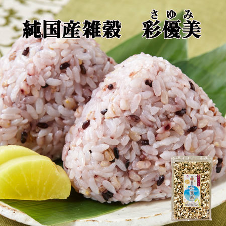 純国内産雑穀　彩優美３００ｇ