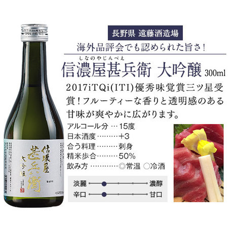 父）全国名門５酒蔵飲み比べギフトＳ第２弾