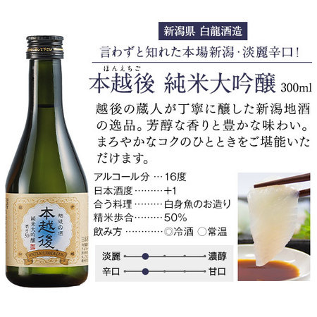 父）全国名門５酒蔵飲み比べギフトＳ第２弾
