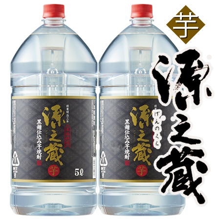 源之蔵５Ｌペットボトル２本 - 食品通販のベルーナグルメ【公式】