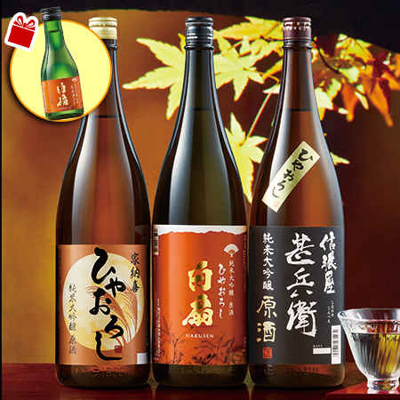 ≪ＷＥＢ限定★３１％オフ！プレゼント付き≫ひやおろし純米大吟醸原酒飲みくらべ一升瓶３本組