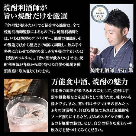 ≪５２％ＯＦＦ！≫特割！九州五蔵いも・麦・米焼酎飲みくらべ一升瓶５本組【第３弾】