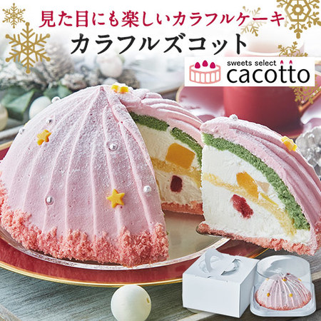 （早期）カラフルズコット【Ｘマス】