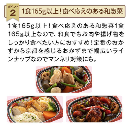 宅菜便　はんなり一菜お試し１５食Ａセット