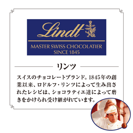 リンツ　アソートノスタルジック缶【５日前後お届け】