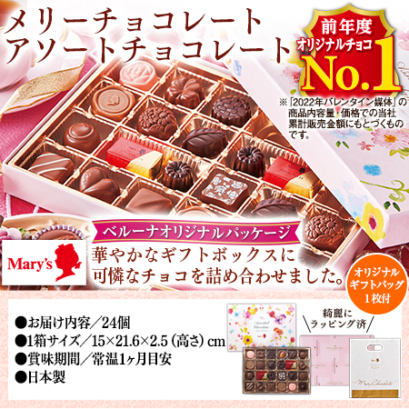 ≪ＷＥＢ限定★セット購入で４８５円お得！≫ベルーナ大人気チョコセット　５日前後お届け