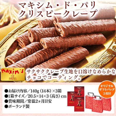 ≪ＷＥＢ限定★セット購入で４８５円お得！≫ベルーナ大人気チョコセット　５日前後お届け