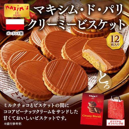 ≪ＷＥＢ限定★約２４％オフ！≫超お得！べるーにゃ入り福袋【５日前後お届け】