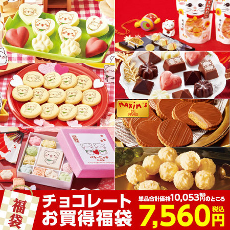 ≪ＷＥＢ限定★約２４％オフ！≫超お得！べるーにゃ入り福袋【５日前後お届け】