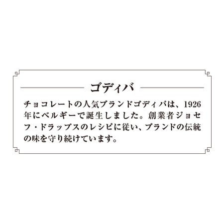 ≪ＷＥＢ限定★在庫販売３，６５９円引き≫ゴディバゴールドコレクション３箱セット【５日前後お届け】