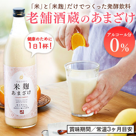 老舗酒蔵でつくった米麹あまざけ９００ｍｌ×６本