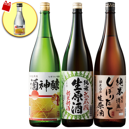 ≪早期特典付！≫しぼりたて新酒純米生原酒飲みくらべ３本組　１２月上旬から順次発送