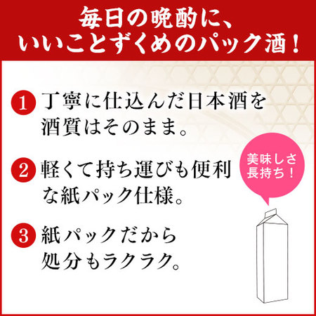 大吟醸　名城千姫１．８Ｌパック５本組