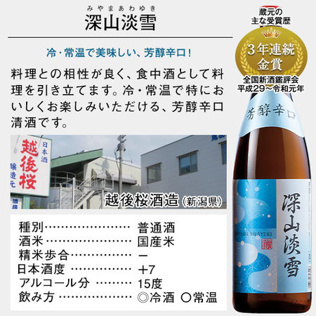 ≪４６％ＯＦＦ！≫特割！本場新潟・東北の地酒飲みくらべ一升瓶６本【第５弾】