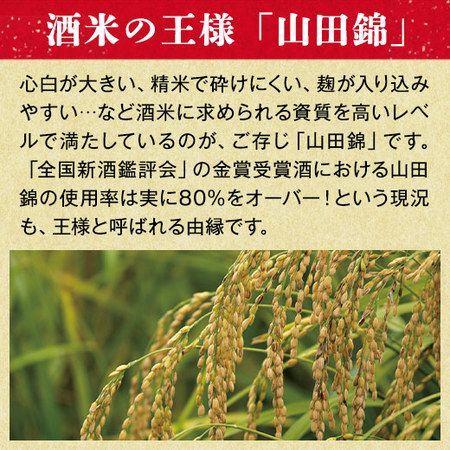 特Ａ地区吉川町産大吟醸山田錦　プレミアム大吟醸一升瓶３本組