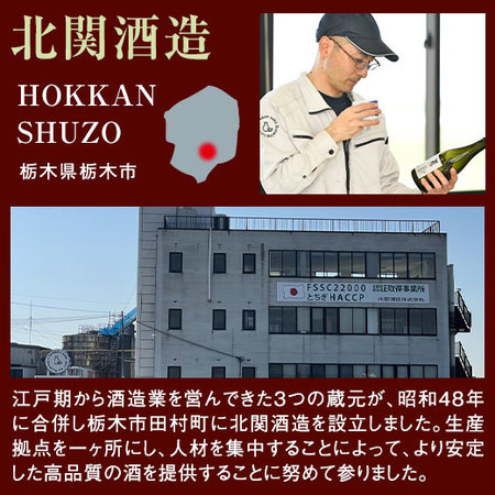 ≪ＷＥＢ限定★在庫販売！２２％ＯＦＦ！≫大吟醸日光一文字１．８Ｌパック５本組