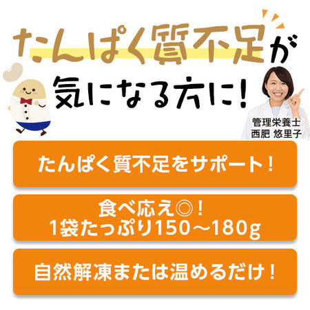≪ＷＥＢ限定≫からだに嬉しいお惣菜（おまかせ２８袋）