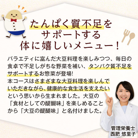 ≪ＷＥＢ限定≫からだに嬉しいお惣菜（おまかせ２８袋）