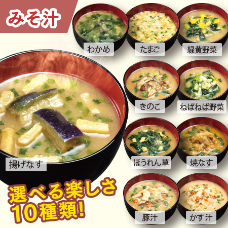 しあわせいっぱいみそ汁＋純国内産雑穀　彩優美３０日セット