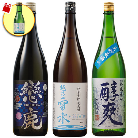 ≪３本セットで４，４８１円お得！≫早期プレゼント付！純米生貯蔵原酒飲みくらべ一升瓶３本組