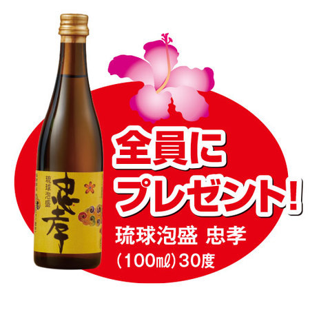 プレゼント付！プレミアム琉球泡盛飲みくらべ一升瓶3本組 - 食品通販