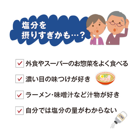 宅菜便　塩分２．１ｇ以下のおかず１４食セット