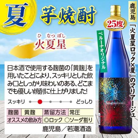 鹿児島・宮崎６蔵の夏芋焼酎飲みくらべ一升瓶６本組【第２弾】