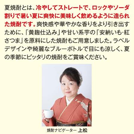 鹿児島・宮崎６蔵の夏芋焼酎飲みくらべ一升瓶６本組【第２弾】