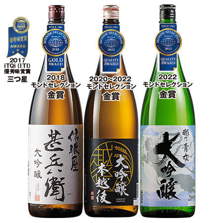 ベルーナオリジナル受賞酒一升３本組【父