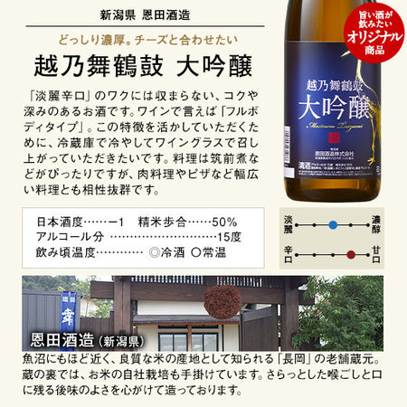 ≪特別送料無料★５２％ＯＦＦ！≫越乃三蔵大吟醸飲みくらべ一升瓶３本組