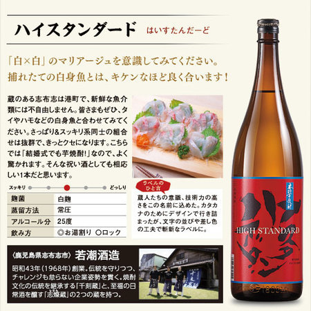 ≪プレゼント付！５１％ＯＦＦ！！≫特割！薩摩六蔵いも焼酎飲みくらべ一升６本組【第２弾】