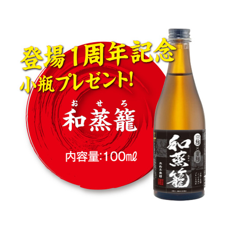 ≪プレゼント付！５１％ＯＦＦ！！≫特割！薩摩六蔵いも焼酎飲みくらべ一升６本組【第２弾】