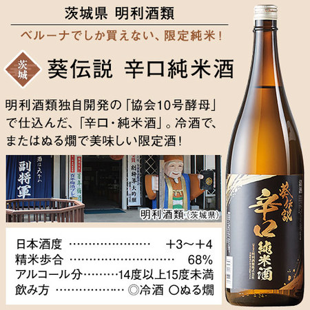 ≪衝撃の３６％ＯＦＦ！≫原酒＆純米酒入り！全国地酒飲みくらべ一升瓶５本組