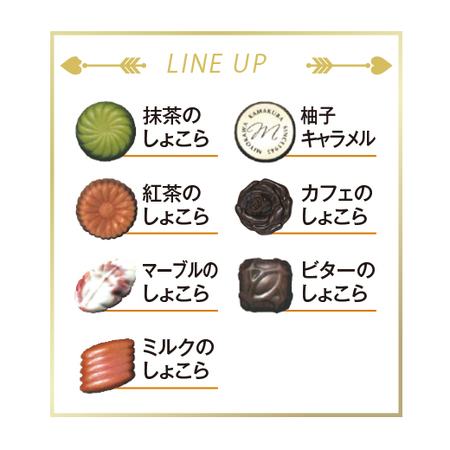 ≪ＶＤお届け≫コフレドショコラ御代川アソート