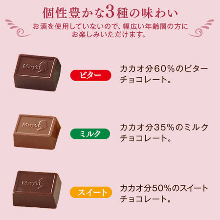 ≪ＶＤお届け≫メリーチョコレート　プレーンチョコレート