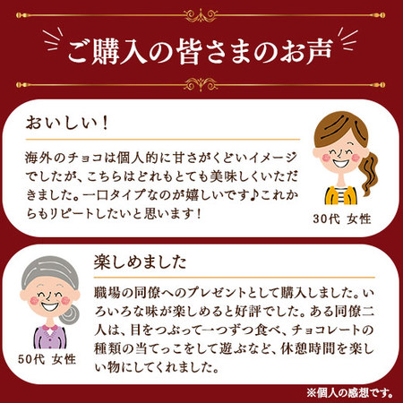 ≪早期割引５％オフ！≫ストーク　メルシープチチョコレート【５日前後お届け】