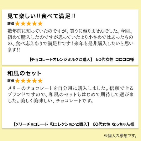 ≪早期割引５％オフ！≫ストーク　メルシープチチョコレート【５日前後お届け】