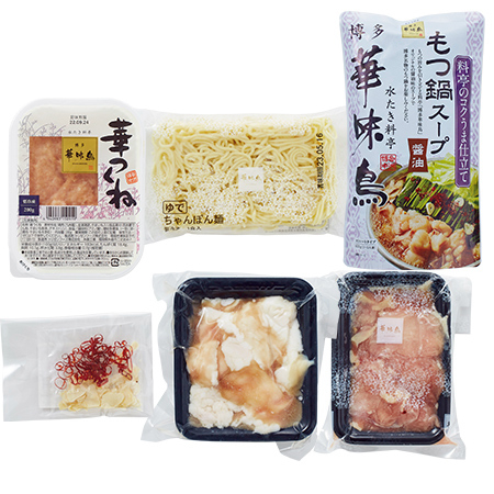 博多華味鳥もつ鍋　２セット